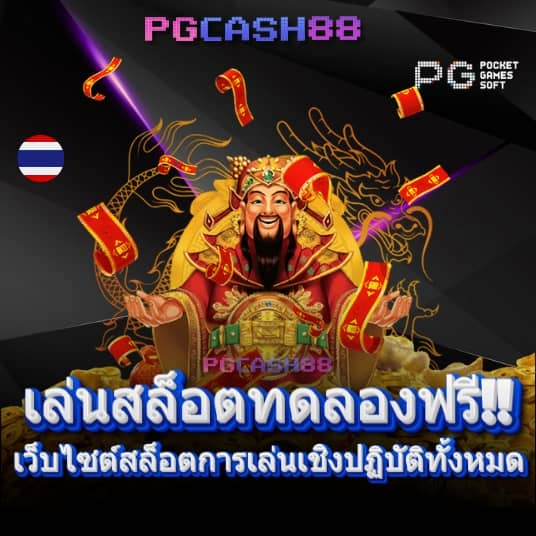 ฝาก 9 รับ 100