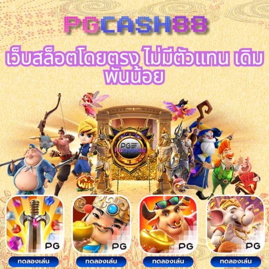 ฝาก 9 รับ 100