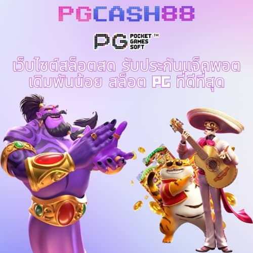 ฝาก 9 รับ 100