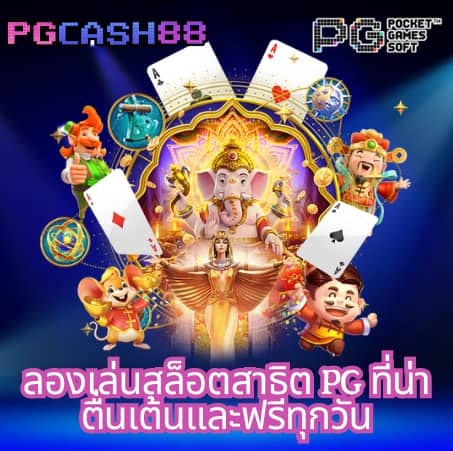 ฝาก 9 รับ 100