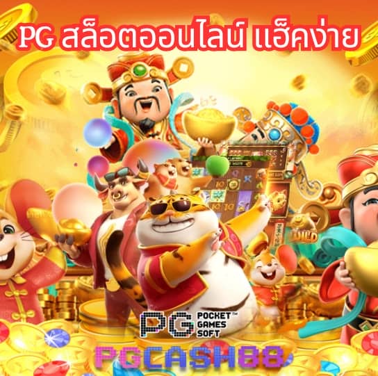 ฝาก 9 รับ 100